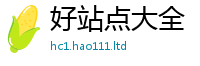 2025最新免费资料大全比...